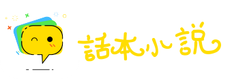 语短情长网